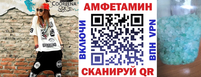 АМФ Розовый  купить закладку  Фурманов 