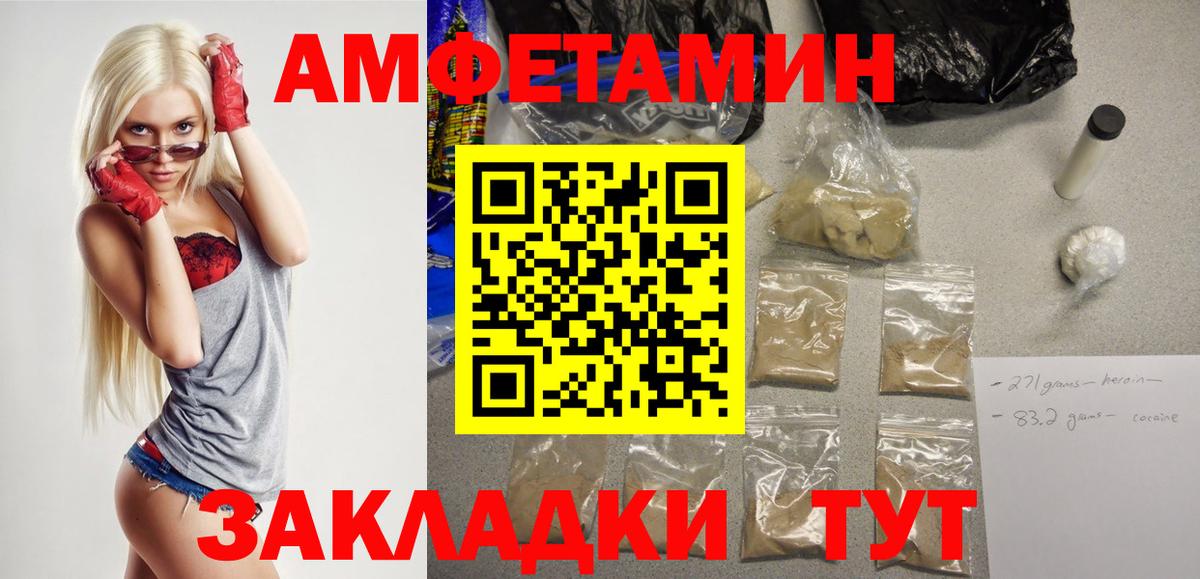 Фурманов  АМФ  Вход с VPN  АМФ  Амфетамин 97% 