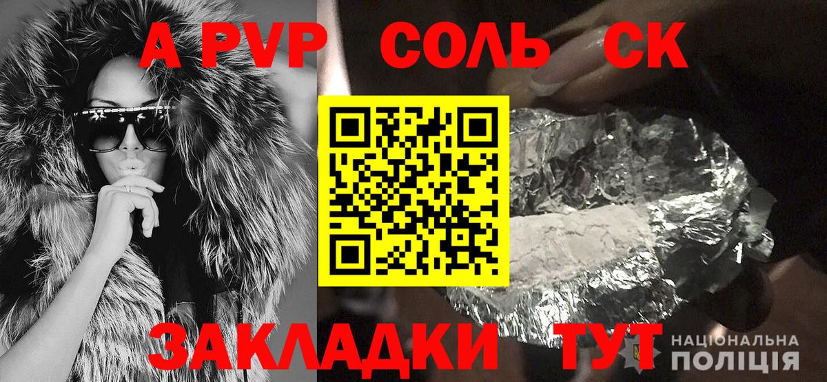 APVP мука Фурманов