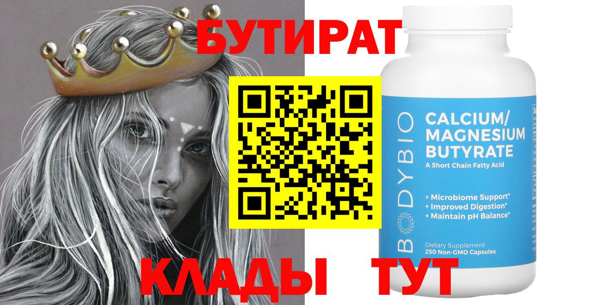 Бутират оксибутират Фурманов