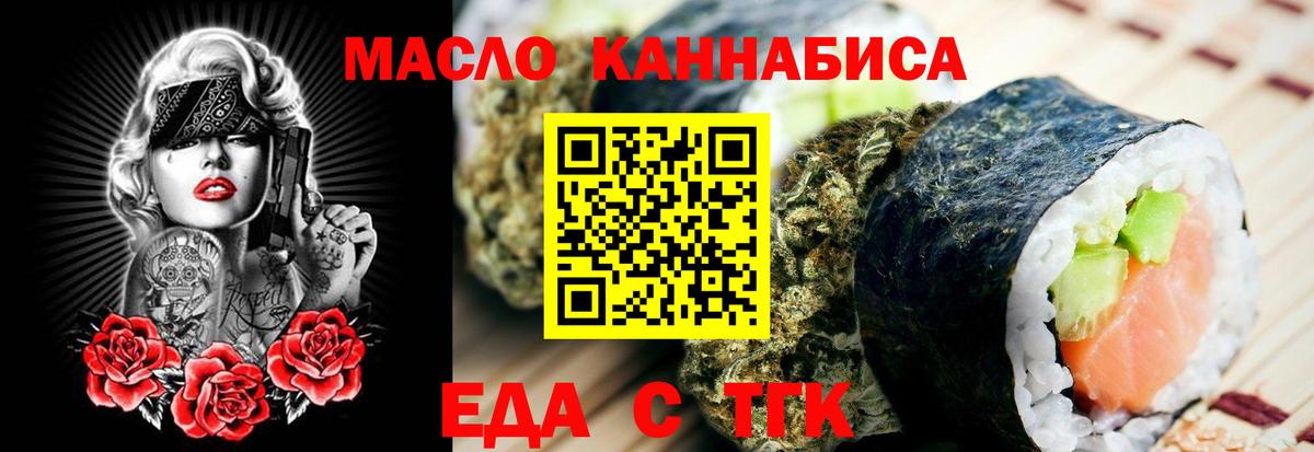 Фурманов  Cannafood конопля  Вход с VPN 