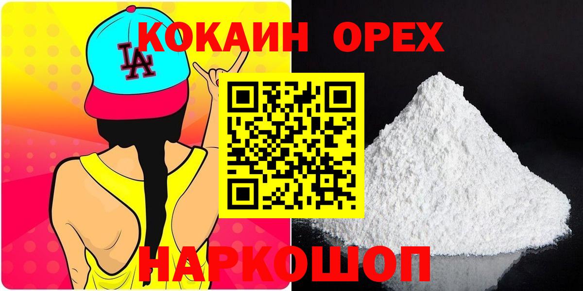Меф МЯУ МЯУ кристаллы  ГАШИШ  Каннабис  COCAIN  Фурманов  Мефедрон   Alpha PVP СОЛЬ   МЕТАМФЕТАМИН 