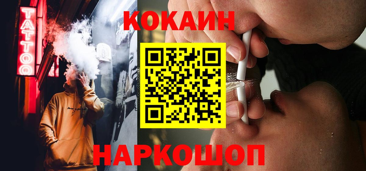 КОКАИН Колумбийский Фурманов