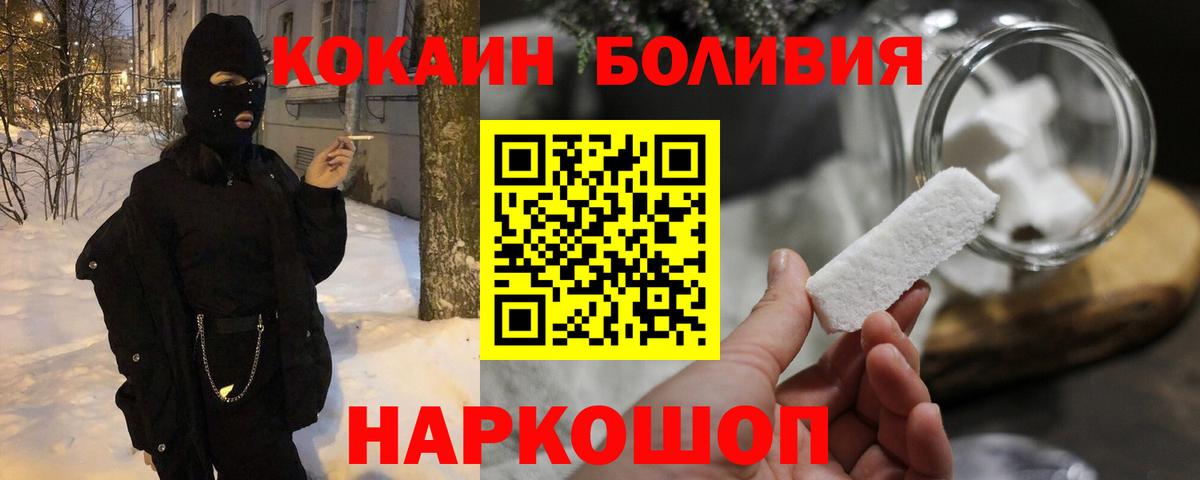 Кокаин Columbia  Cocaine 99%  Вход с VPN  Фурманов 