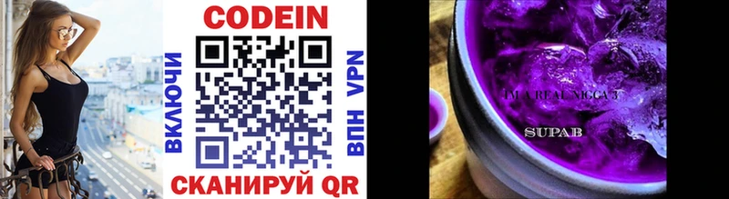 Кодеиновый сироп Lean напиток Lean (лин)  где купить наркоту  Фурманов 