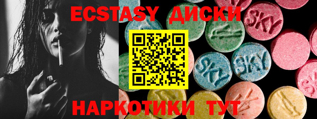 Ecstasy бентли  Фурманов  закладка  Ecstasy MDMA 
