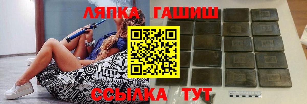 Гашиш  Фурманов  ГАШ ice o lator  ГАШ гашик 