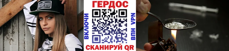 купить закладку Фурманов Героин хмурый