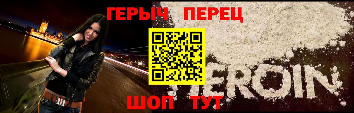 Героин Heroin  Фурманов 