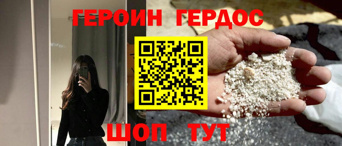 ГЕРОИН  Вход с VPN  Фурманов  ГЕРОИН Heroin 