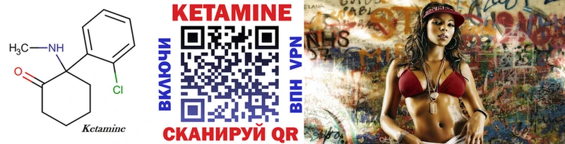 КЕТАМИН ketamine Фурманов