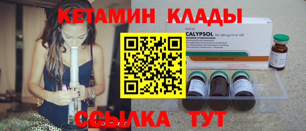 КЕТАМИН VHQ  Кетамин ketamine  Вход с VPN  Фурманов 