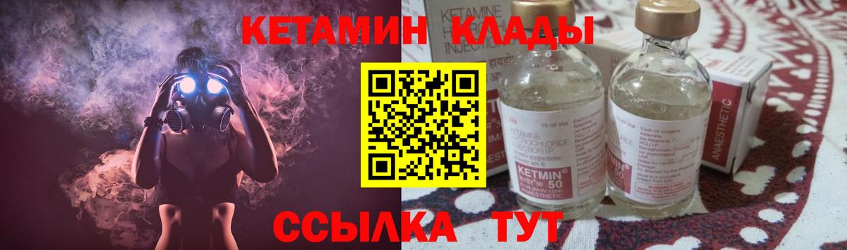 КЕТАМИН VHQ  Фурманов  Кетамин ketamine 