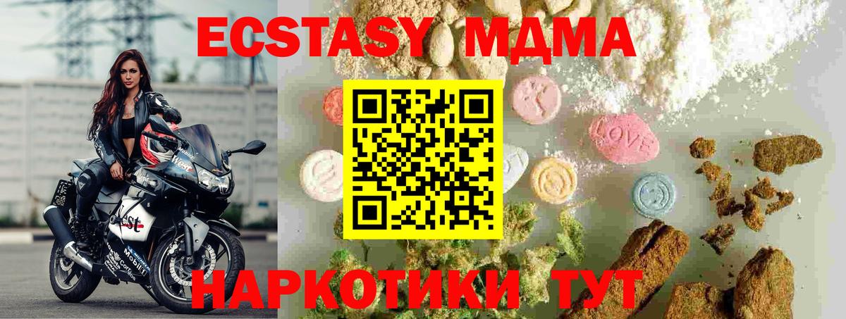 МДМА  МДМА кристаллы  Фурманов  MDMA VHQ 