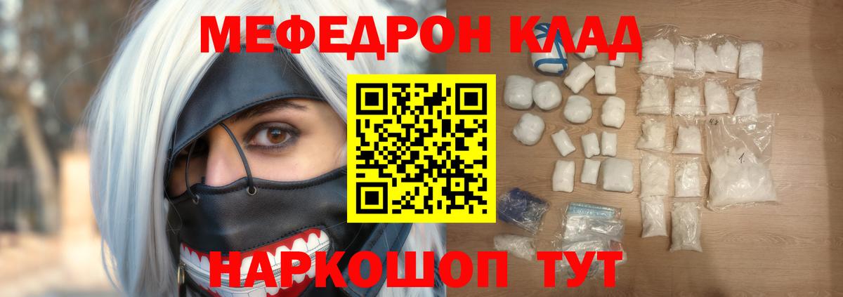 Меф  Фурманов