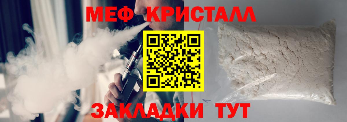 Меф кристаллы  МЯУ-МЯУ VHQ  Меф  Фурманов  Вход с VPN 