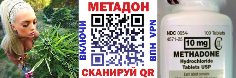 Метадон белоснежный  купить   Фурманов 