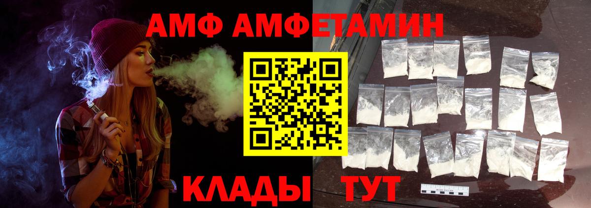 МЕТАМФЕТАМИН витя Фурманов