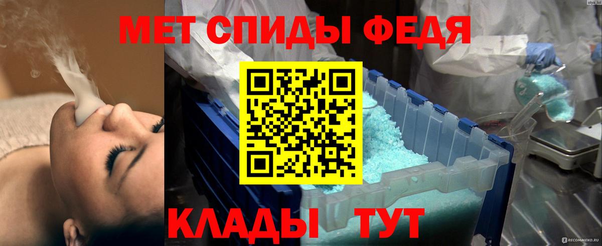 Фурманов  МЕТАМФЕТАМИН  Вход с VPN  Метамфетамин витя 