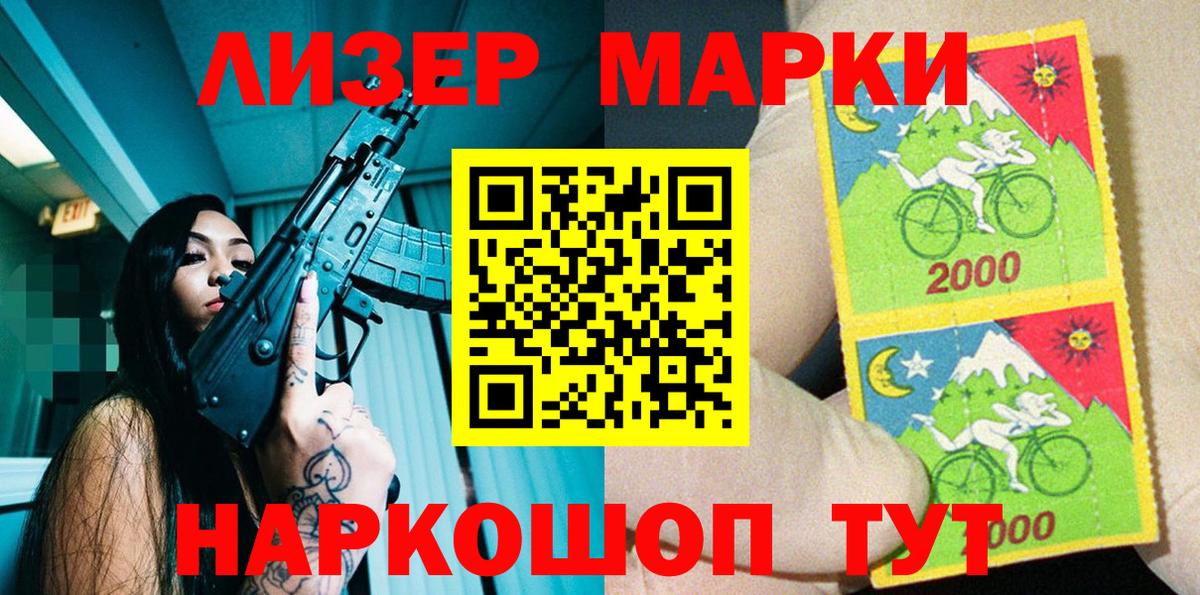 Марки 25I-NBOMe 1,8мг Фурманов