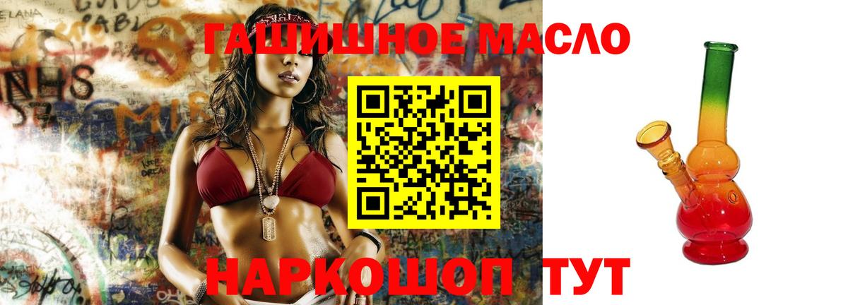ТГК Wax Фурманов