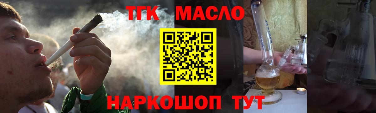 Дистиллят ТГК вейп с тгк Фурманов
