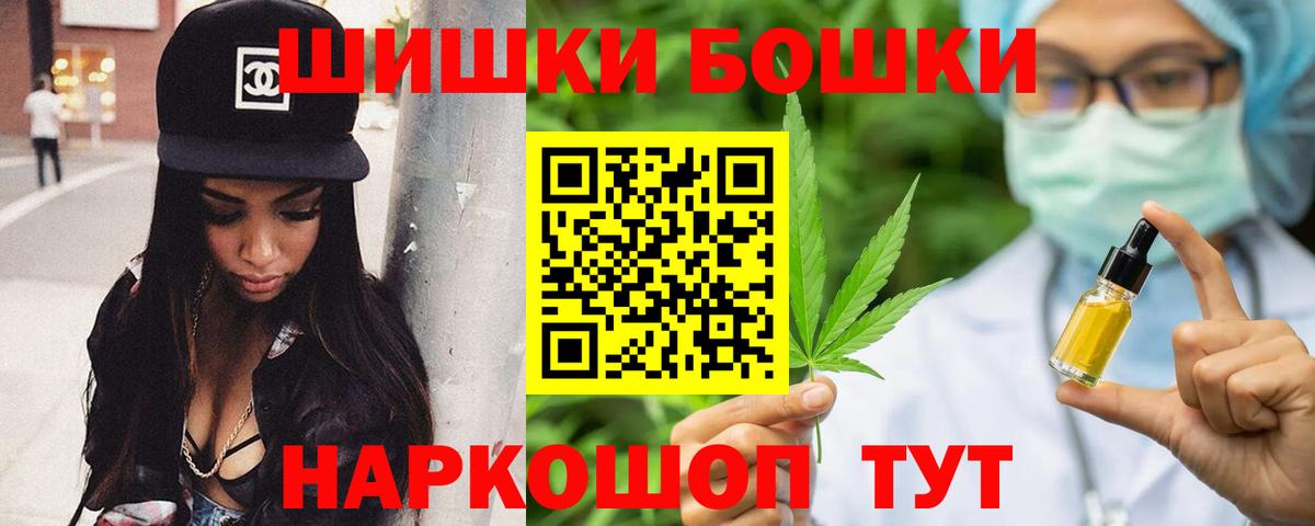 Бошки марихуана Ganja  Вход с VPN  Бошки Шишки MAZAR  Марихуана планчик  Канабис тримм  Фурманов 